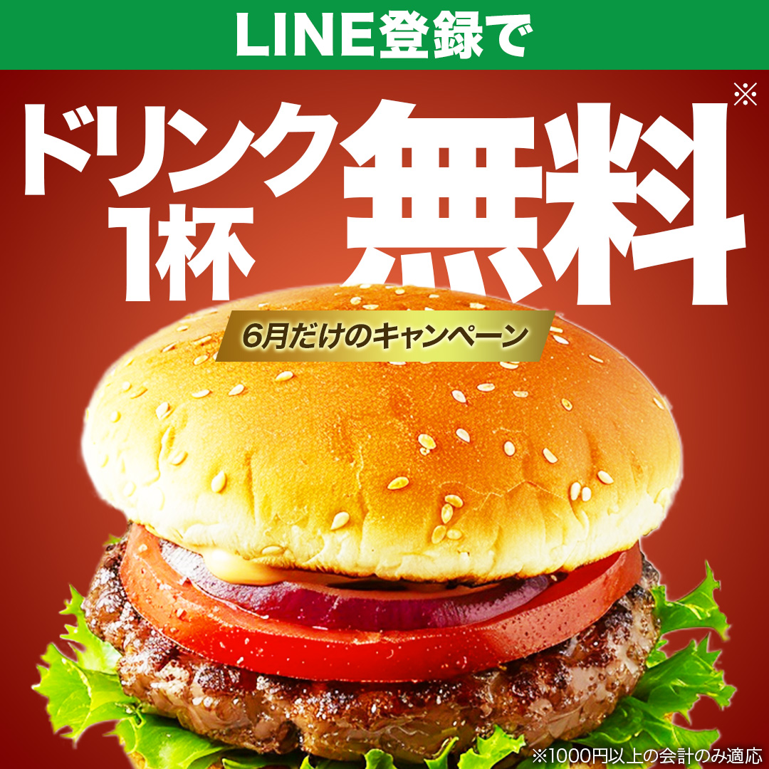 ハンバーガーのバナー